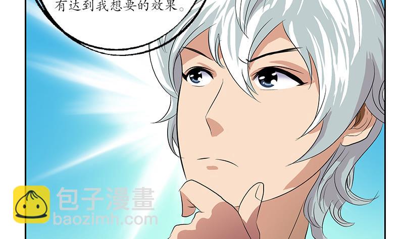 🍼都市极品仙医 第150话 杀气 第49页