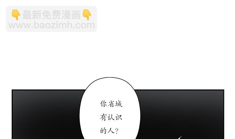 🍼都市极品仙医 第150话 杀气 第7页