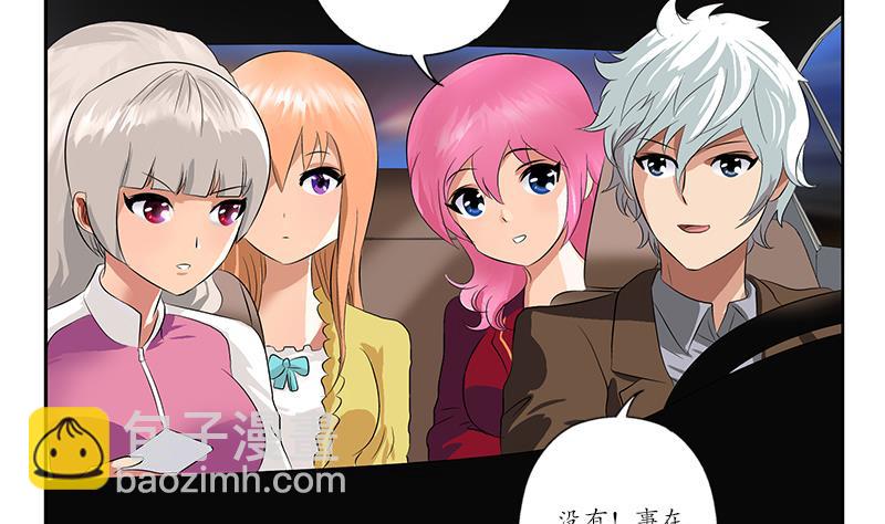 🍼都市极品仙医 第150话 杀气 第8页