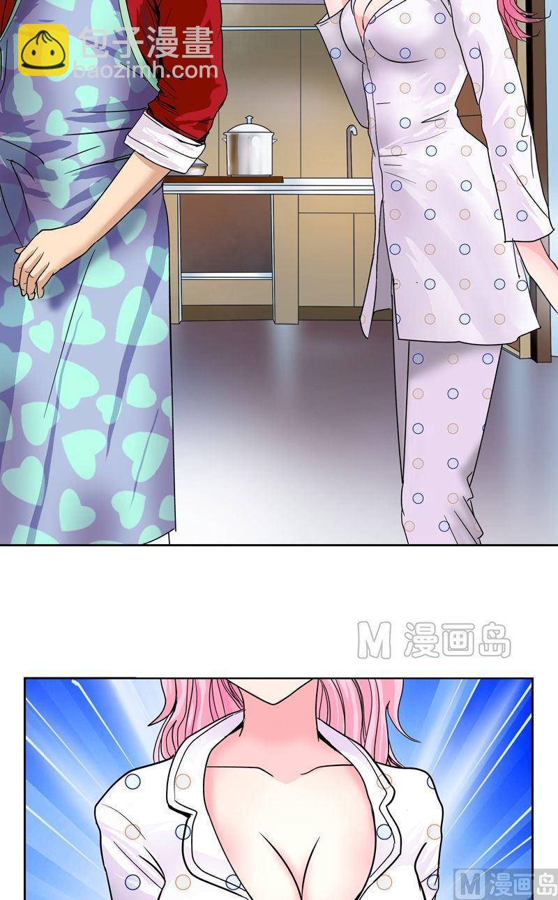 🍼都市极品仙医 第16话 唐心的麻烦 第11页