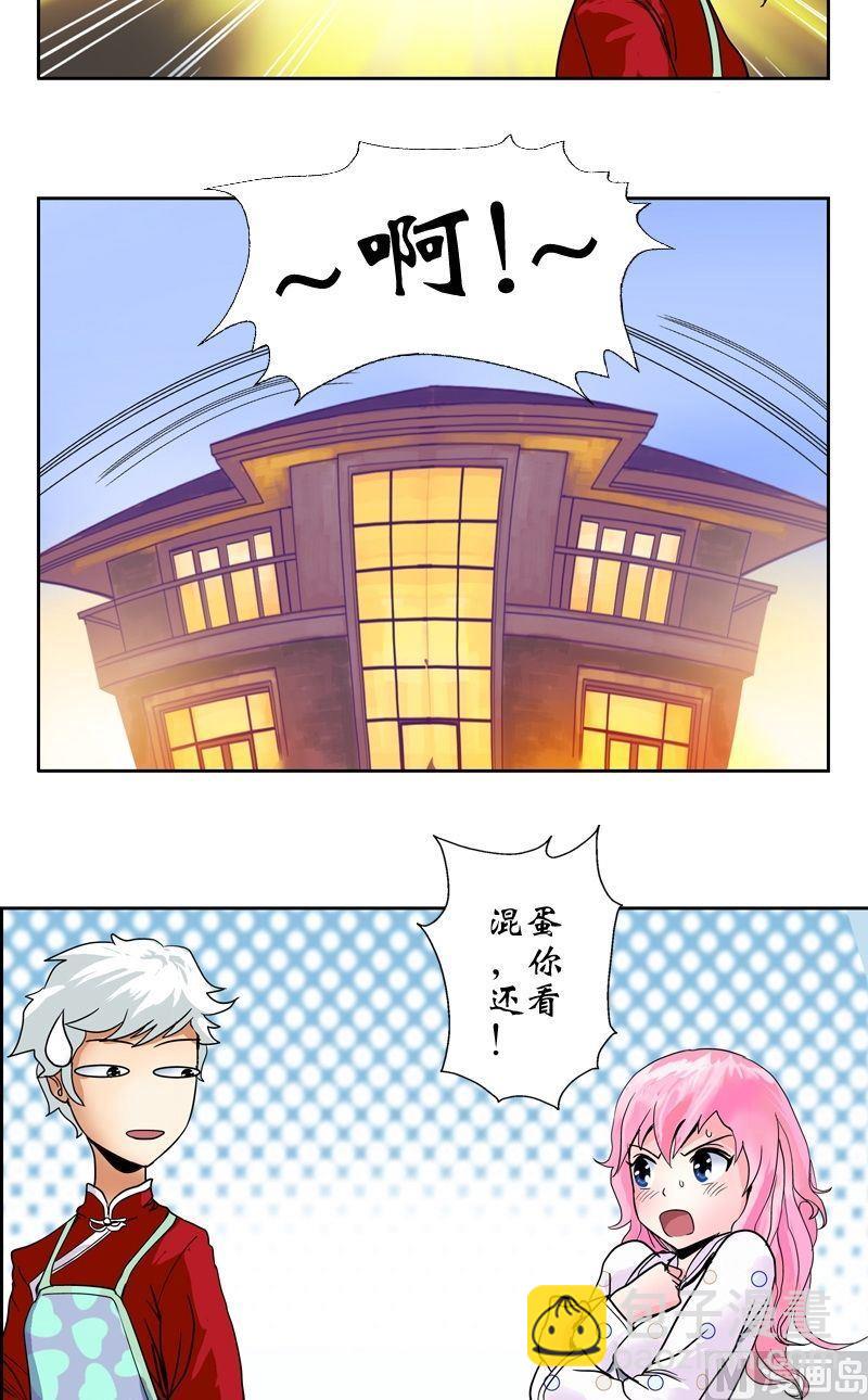 🍼都市极品仙医 第16话 唐心的麻烦 第13页