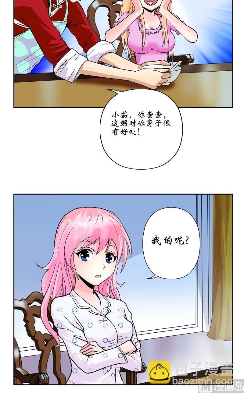🍼都市极品仙医 第16话 唐心的麻烦 第18页
