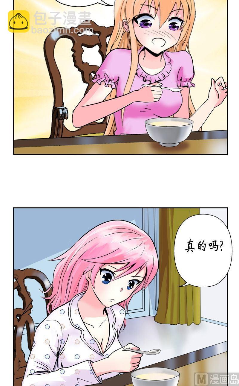 🍼都市极品仙医 第16话 唐心的麻烦 第20页