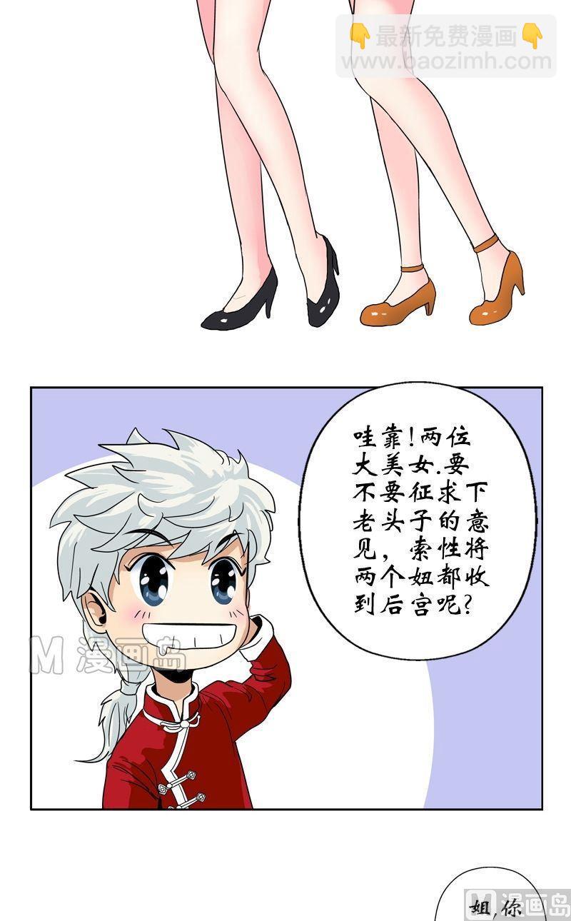 🍼都市极品仙医 第16话 唐心的麻烦 第23页