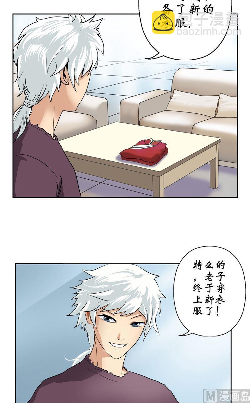 🍼都市极品仙医 第16话 唐心的麻烦 第4页