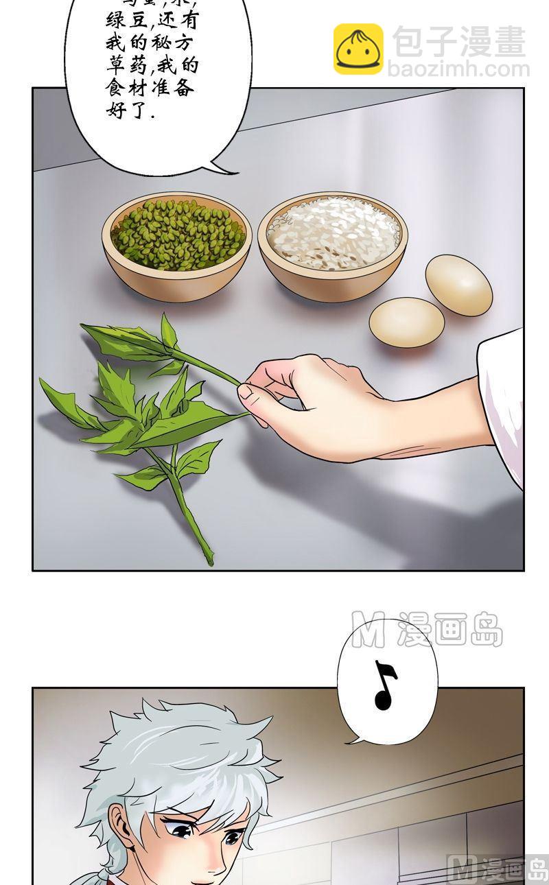 🍼都市极品仙医 第16话 唐心的麻烦 第7页