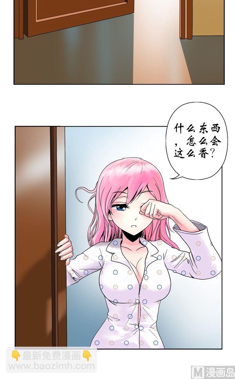 🍼都市极品仙医 第16话 唐心的麻烦 第9页