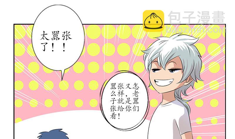 🍼都市极品仙医 第152话 宋玉莹的请求 第10页