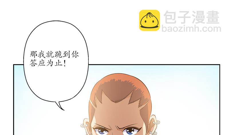 🍼都市极品仙医 第152话 宋玉莹的请求 第14页