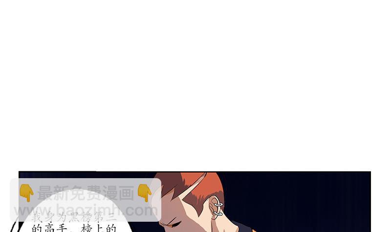 🍼都市极品仙医 第152话 宋玉莹的请求 第16页