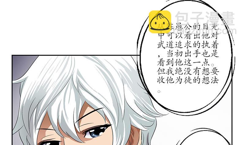 🍼都市极品仙医 第152话 宋玉莹的请求 第19页