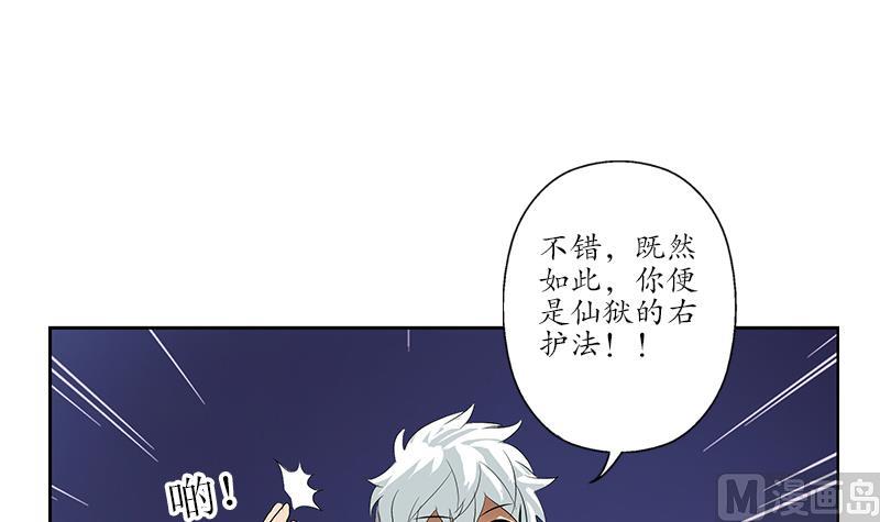 🍼都市极品仙医 第152话 宋玉莹的请求 第27页