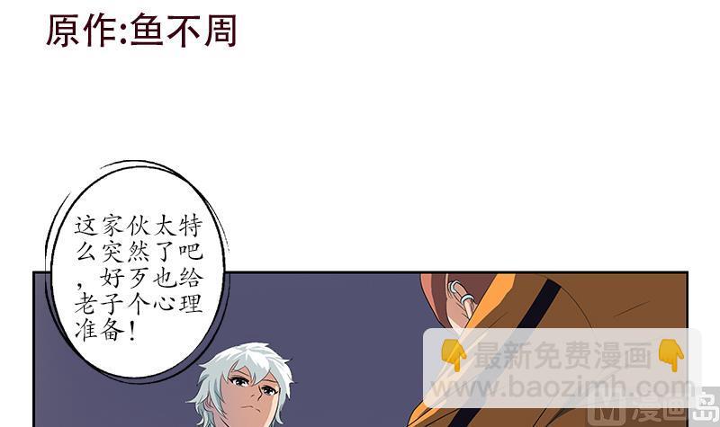 🍼都市极品仙医 第152话 宋玉莹的请求 第3页