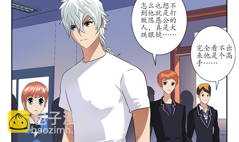 🍼都市极品仙医 第152话 宋玉莹的请求 第34页
