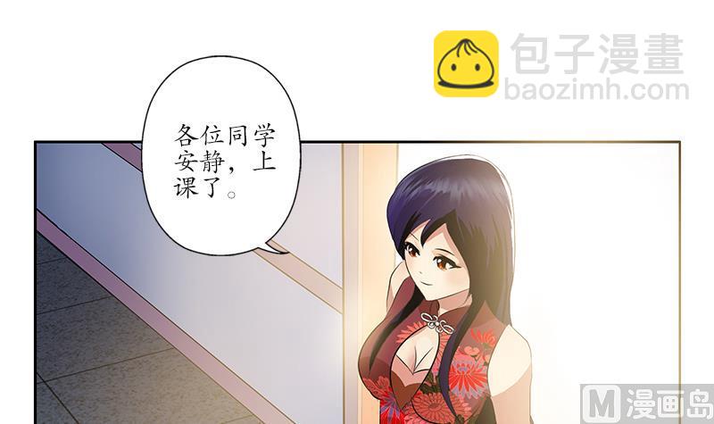 🍼都市极品仙医 第152话 宋玉莹的请求 第36页