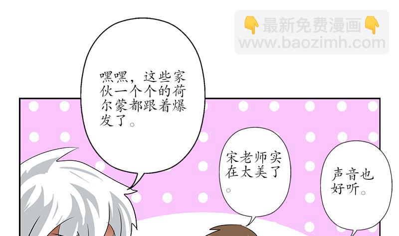 🍼都市极品仙医 第152话 宋玉莹的请求 第40页