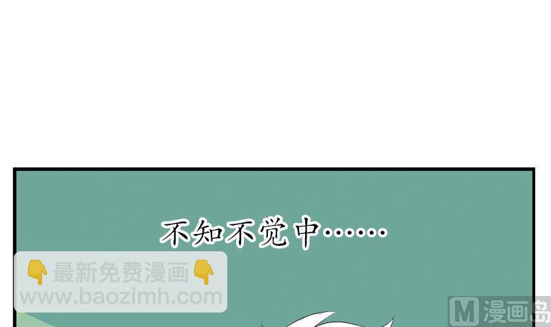 🍼都市极品仙医 第152话 宋玉莹的请求 第42页