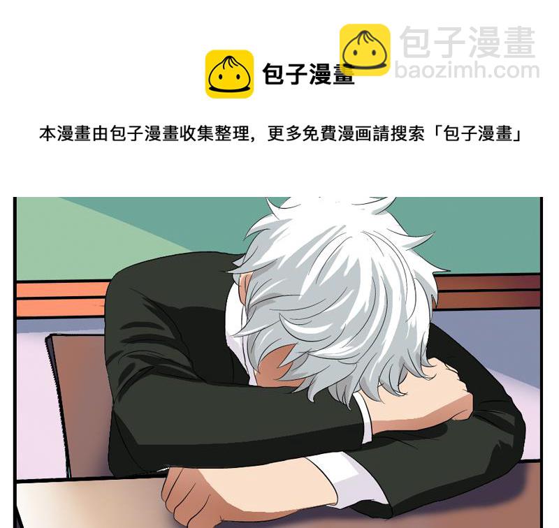 🍼都市极品仙医 第152话 宋玉莹的请求 第43页