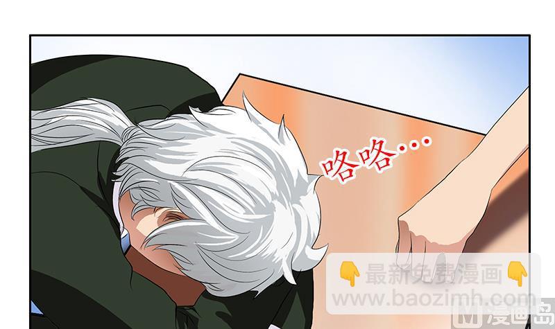 🍼都市极品仙医 第152话 宋玉莹的请求 第45页