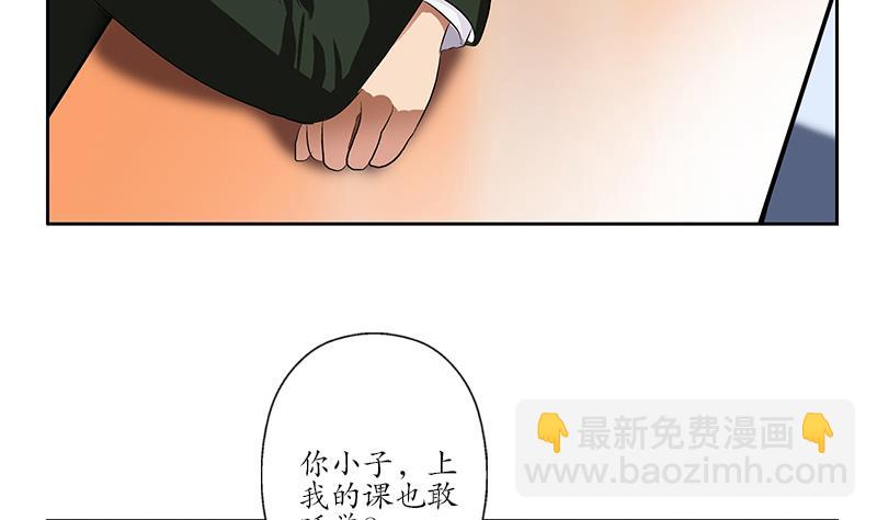 🍼都市极品仙医 第152话 宋玉莹的请求 第46页
