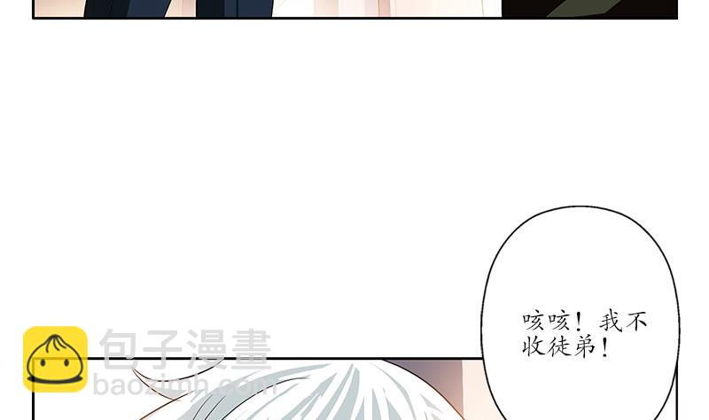🍼都市极品仙医 第152话 宋玉莹的请求 第5页