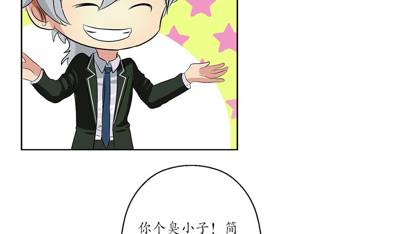 🍼都市极品仙医 第152话 宋玉莹的请求 第50页