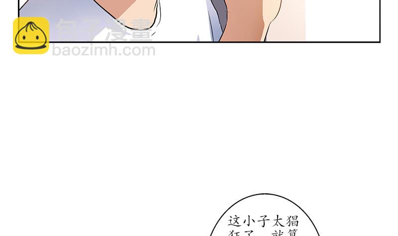 🍼都市极品仙医 第152话 宋玉莹的请求 第7页
