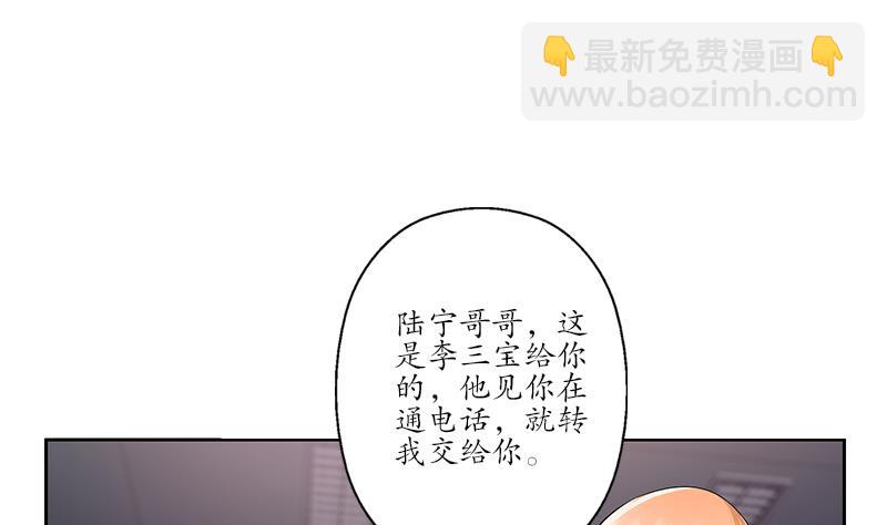 🍼都市极品仙医 第154话 受伤的秋之寒 第10页