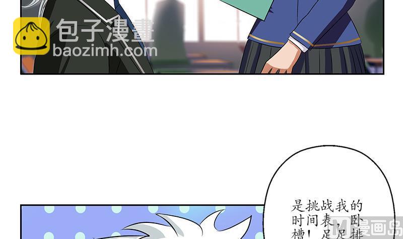 🍼都市极品仙医 第154话 受伤的秋之寒 第12页