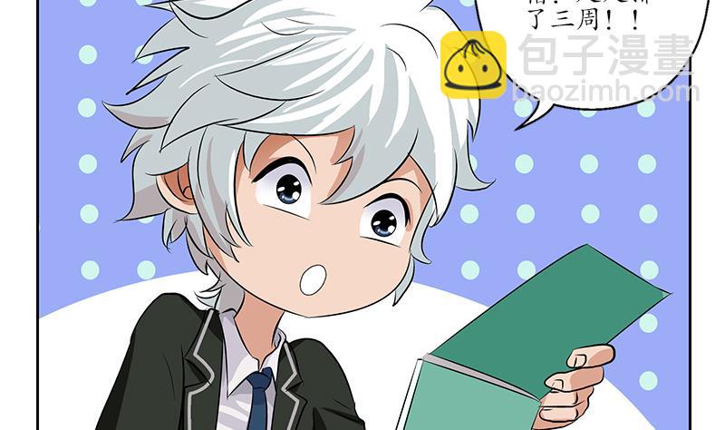 🍼都市极品仙医 第154话 受伤的秋之寒 第13页