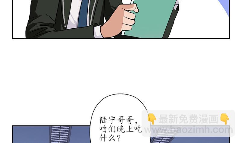 🍼都市极品仙医 第154话 受伤的秋之寒 第14页