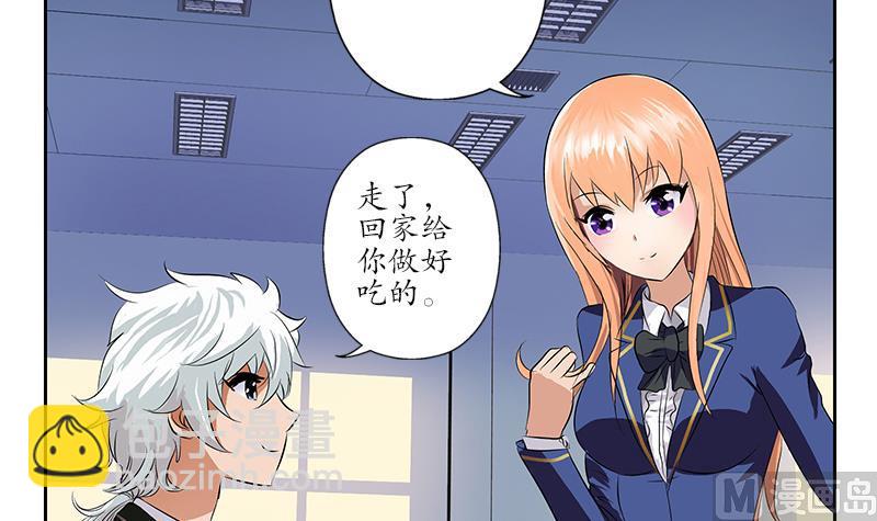 🍼都市极品仙医 第154话 受伤的秋之寒 第15页