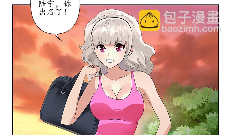 🍼都市极品仙医 第154话 受伤的秋之寒 第17页