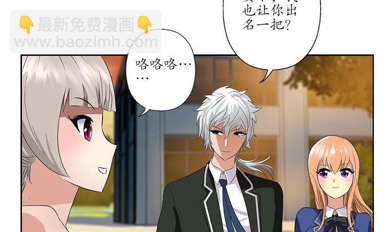 🍼都市极品仙医 第154话 受伤的秋之寒 第19页