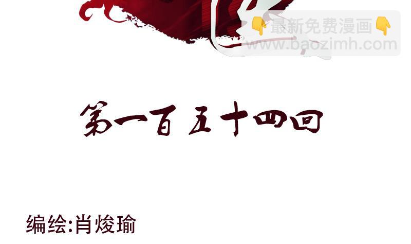 🍼都市极品仙医 第154话 受伤的秋之寒 第2页