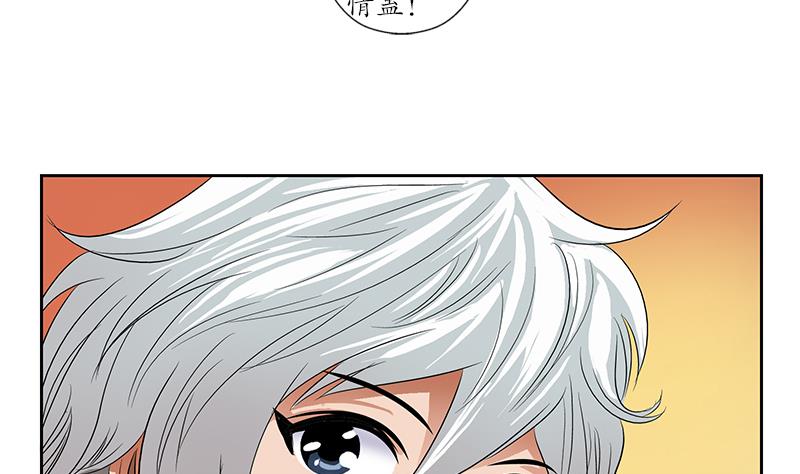 🍼都市极品仙医 第154话 受伤的秋之寒 第25页