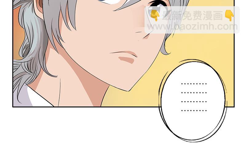 🍼都市极品仙医 第154话 受伤的秋之寒 第26页