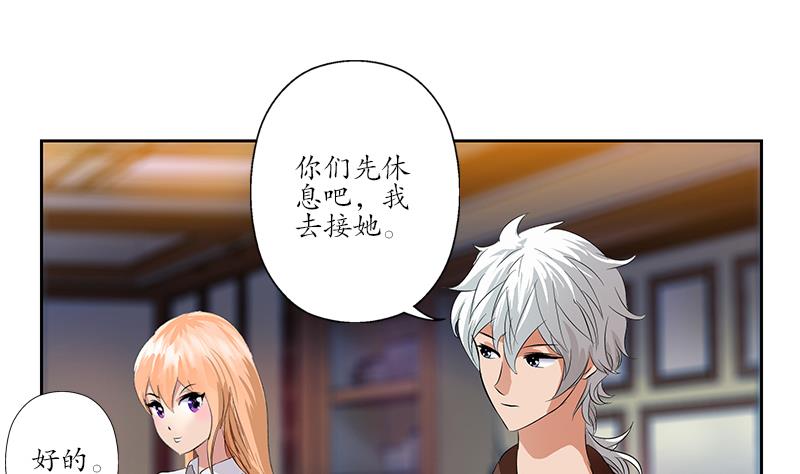 🍼都市极品仙医 第154话 受伤的秋之寒 第29页