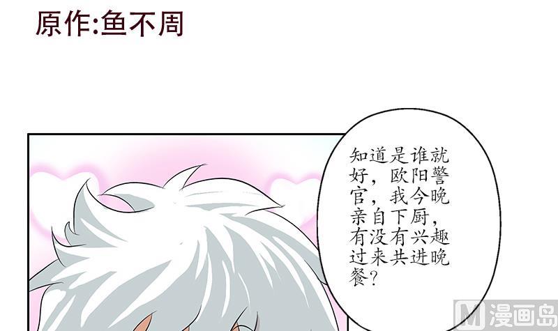 🍼都市极品仙医 第154话 受伤的秋之寒 第3页