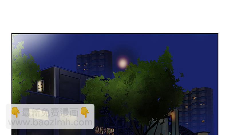 🍼都市极品仙医 第154话 受伤的秋之寒 第31页