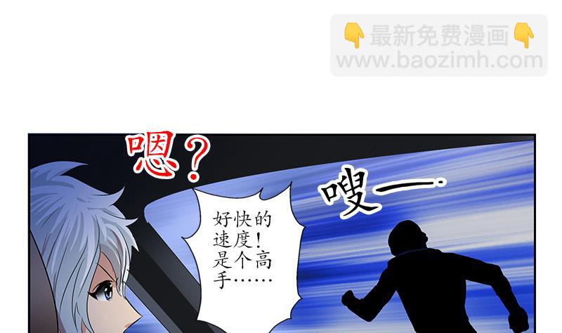 🍼都市极品仙医 第154话 受伤的秋之寒 第35页