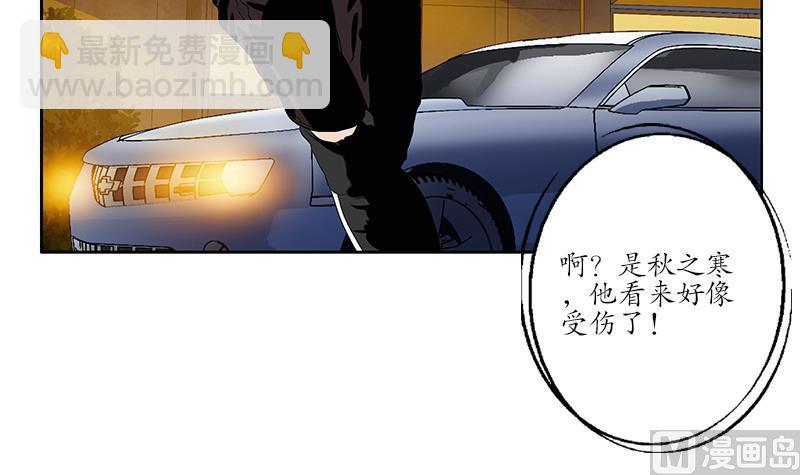 🍼都市极品仙医 第154话 受伤的秋之寒 第39页
