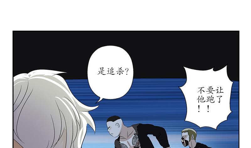 🍼都市极品仙医 第154话 受伤的秋之寒 第40页