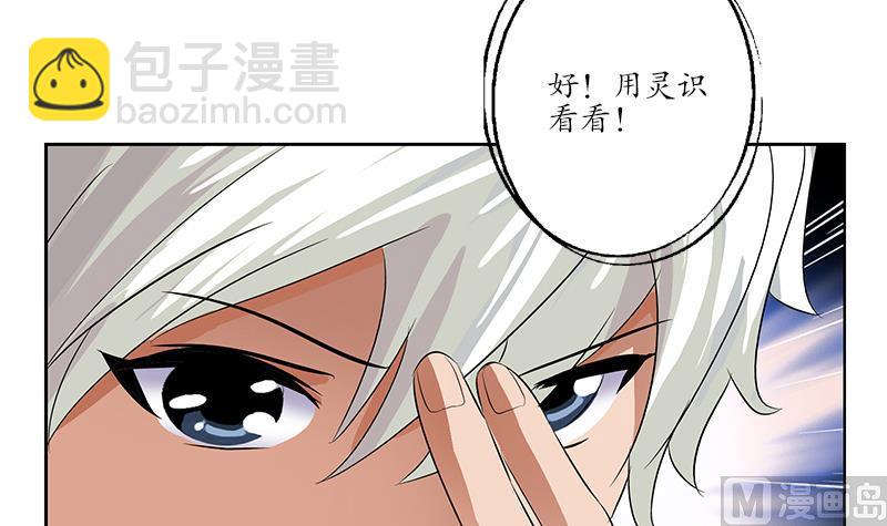 🍼都市极品仙医 第154话 受伤的秋之寒 第42页