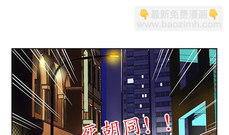 🍼都市极品仙医 第154话 受伤的秋之寒 第47页