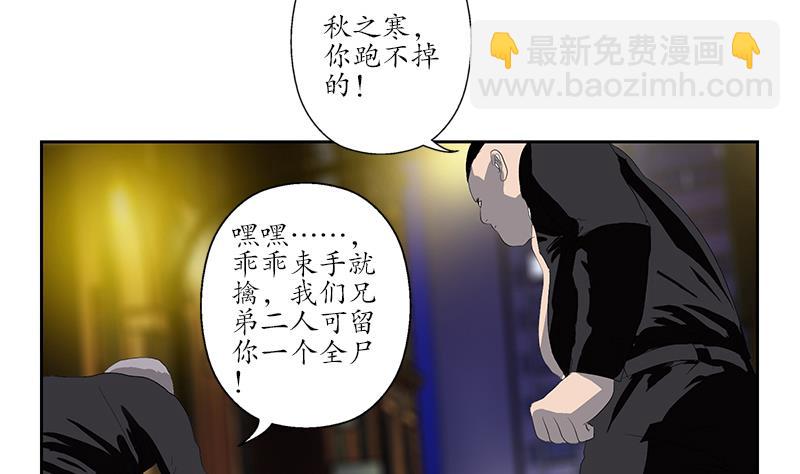 🍼都市极品仙医 第154话 受伤的秋之寒 第49页
