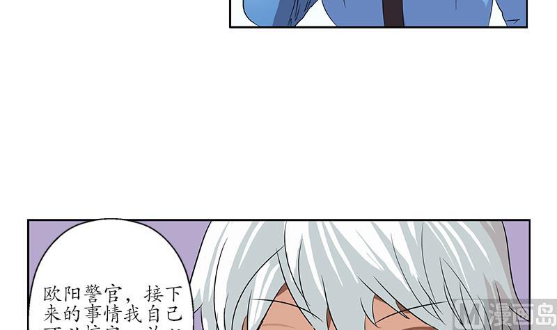 🍼都市极品仙医 第154话 受伤的秋之寒 第6页
