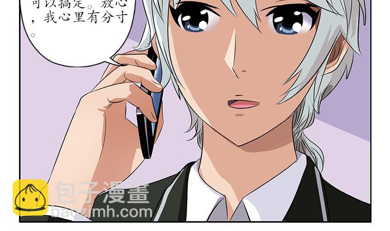 🍼都市极品仙医 第154话 受伤的秋之寒 第7页