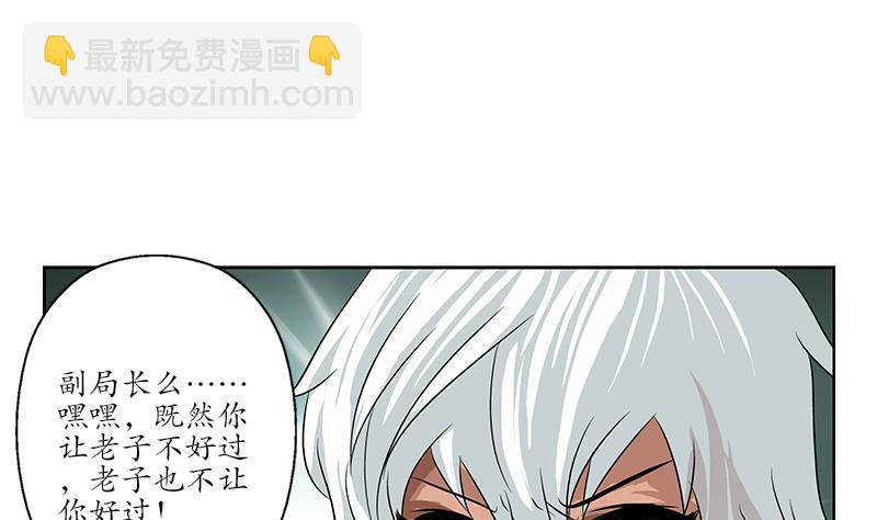 🍼都市极品仙医 第154话 受伤的秋之寒 第8页