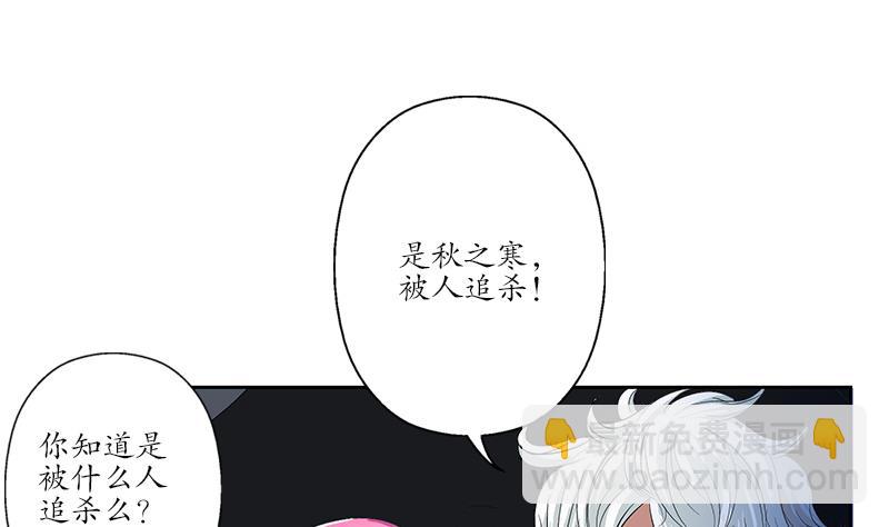 🍼都市极品仙医 第156话 宁家老祖 第14页